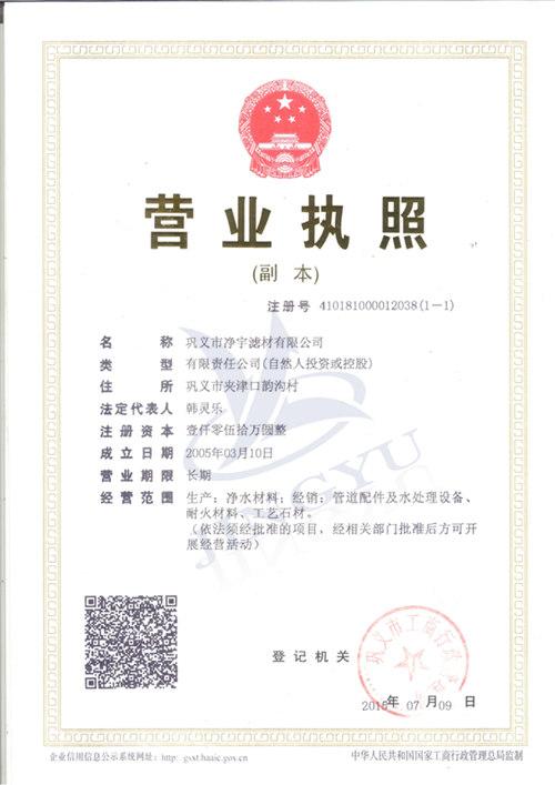 營(yíng)業(yè)執(zhí)照副本